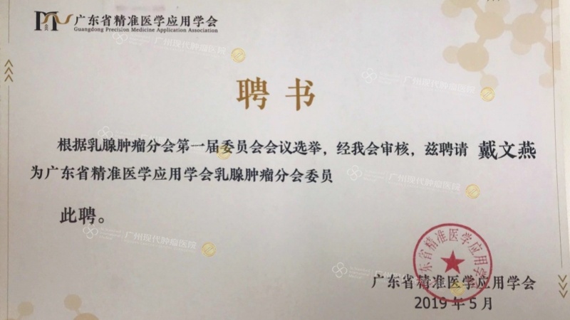 1-074624857.jpg 聘书2.jpg