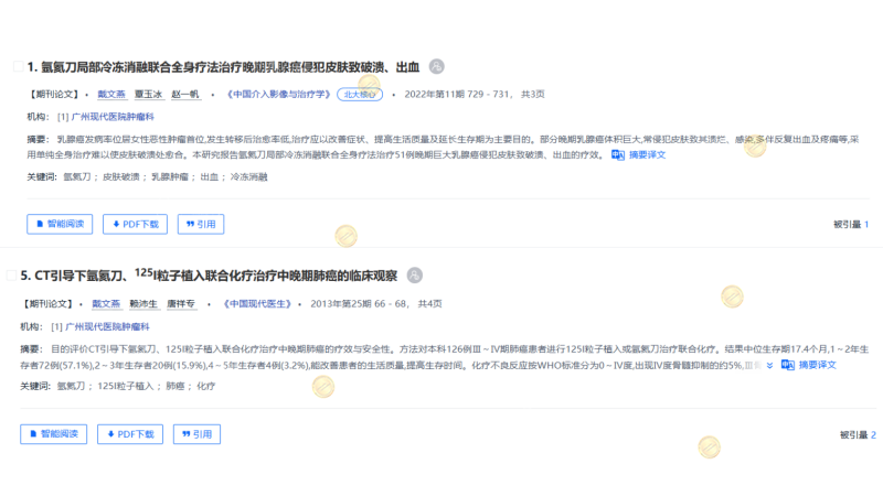 1-074830647.png 论文收录.png